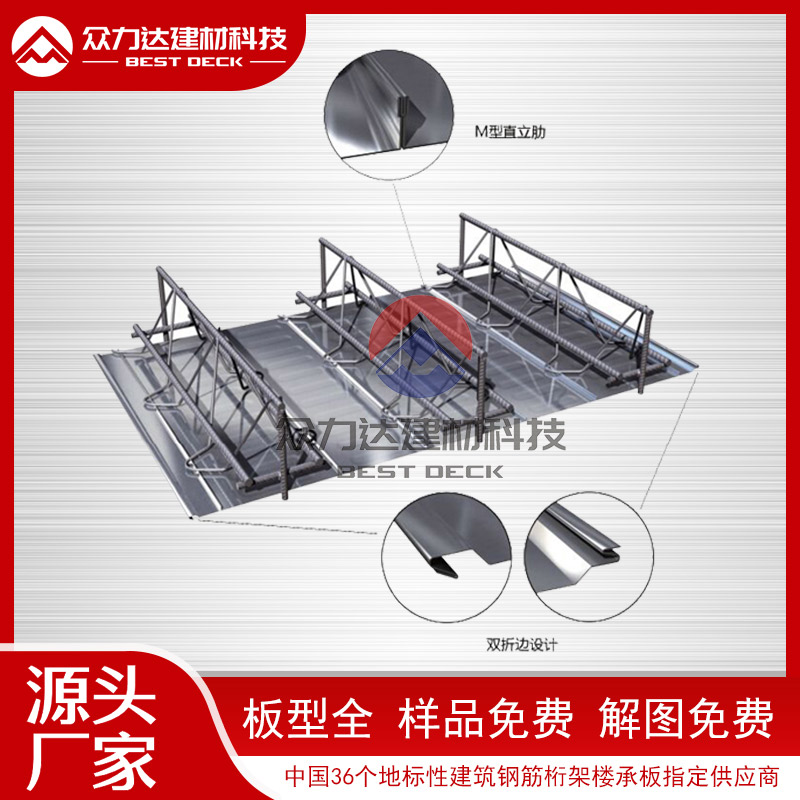 TD5-100型鋼筋桁架式樓承板送貨上門(mén)